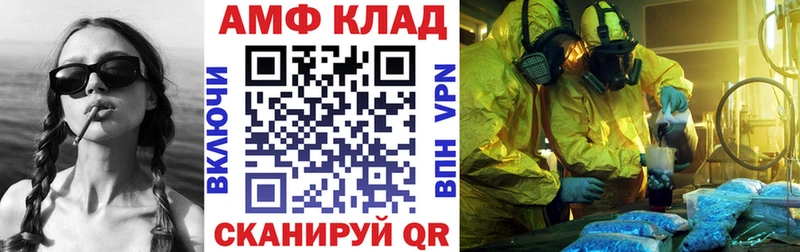 АМФ Розовый  дарнет шоп  omg как зайти  Горячеводский 