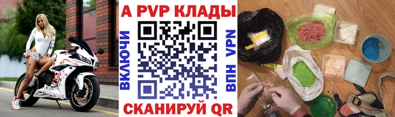 A-PVP VHQ  Горячеводский 