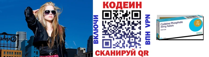 Codein Purple Drank  Горячеводский 