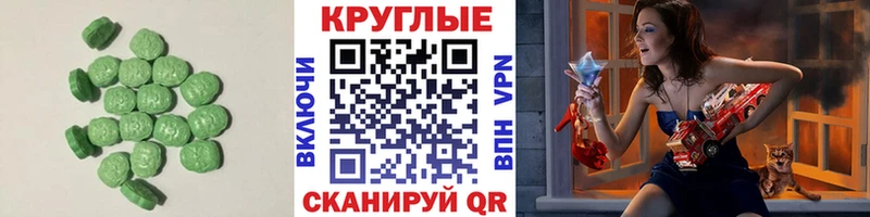 Экстази MDMA  Горячеводский 